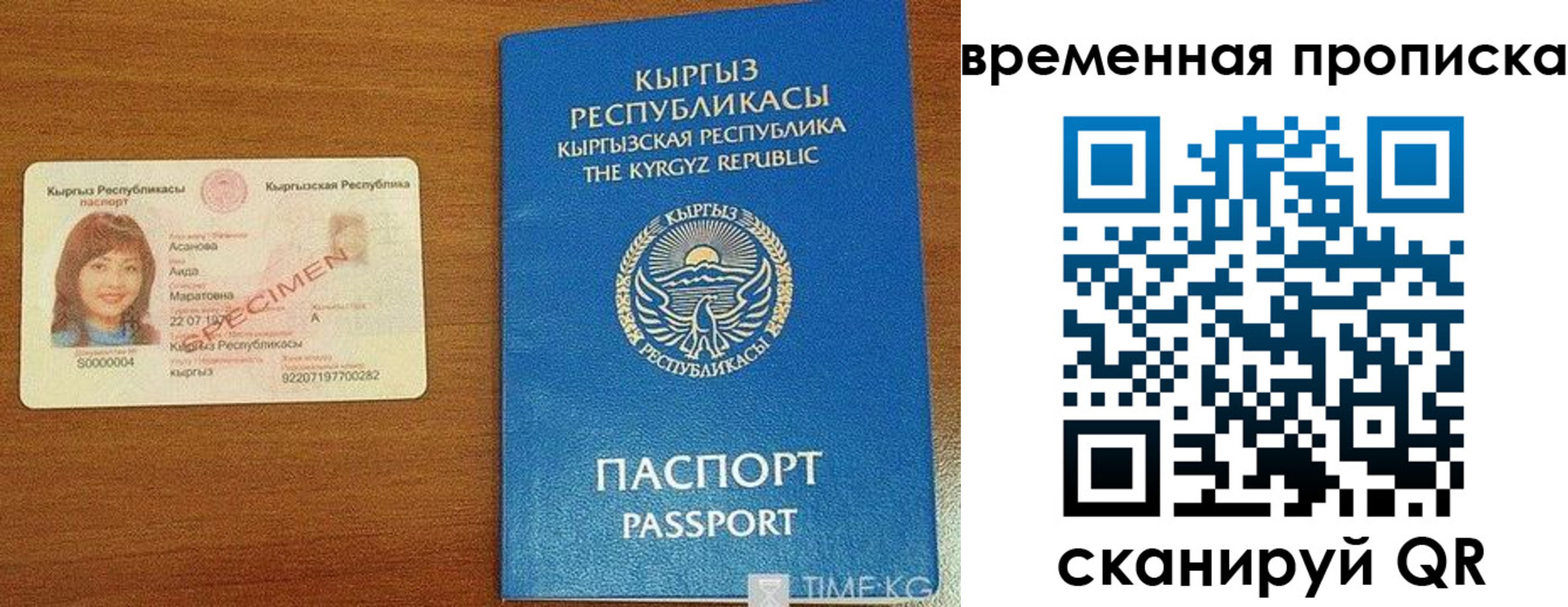 временная регистрация недорого в Ставрополе