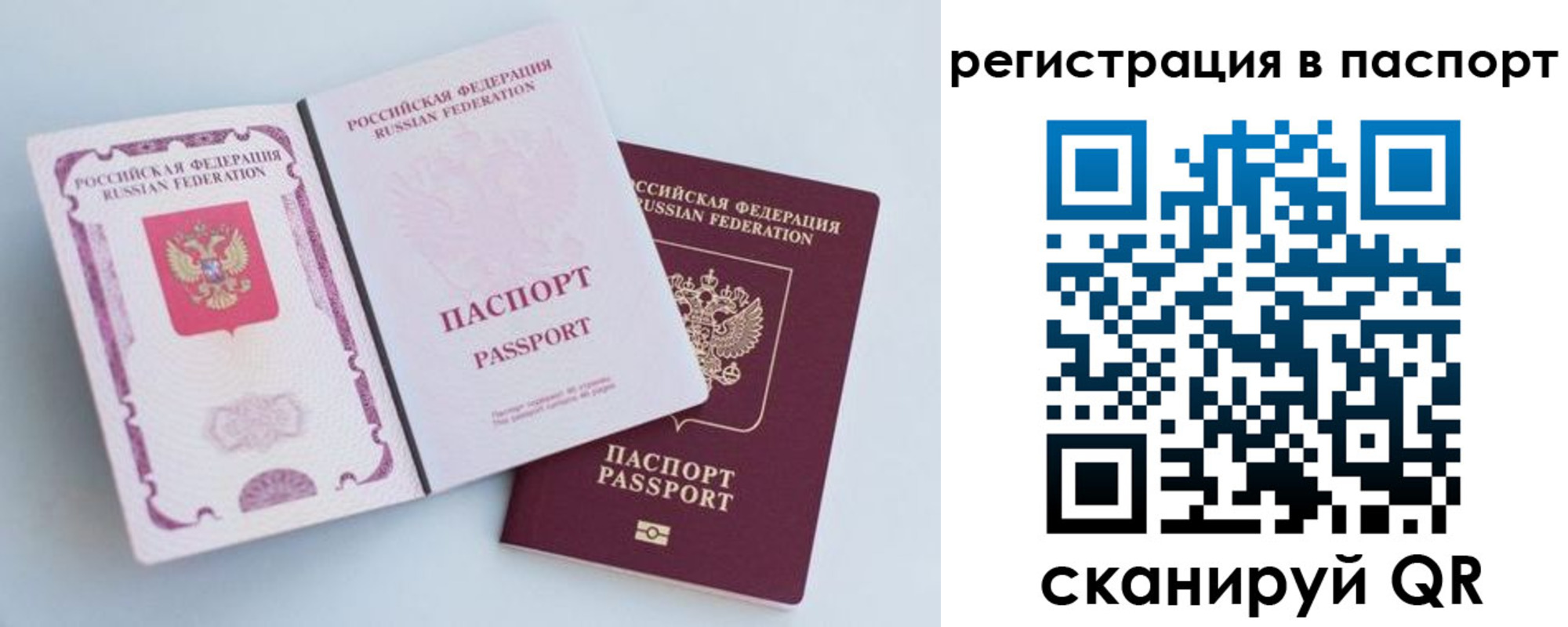 временная регистрация собственник в Ставрополе