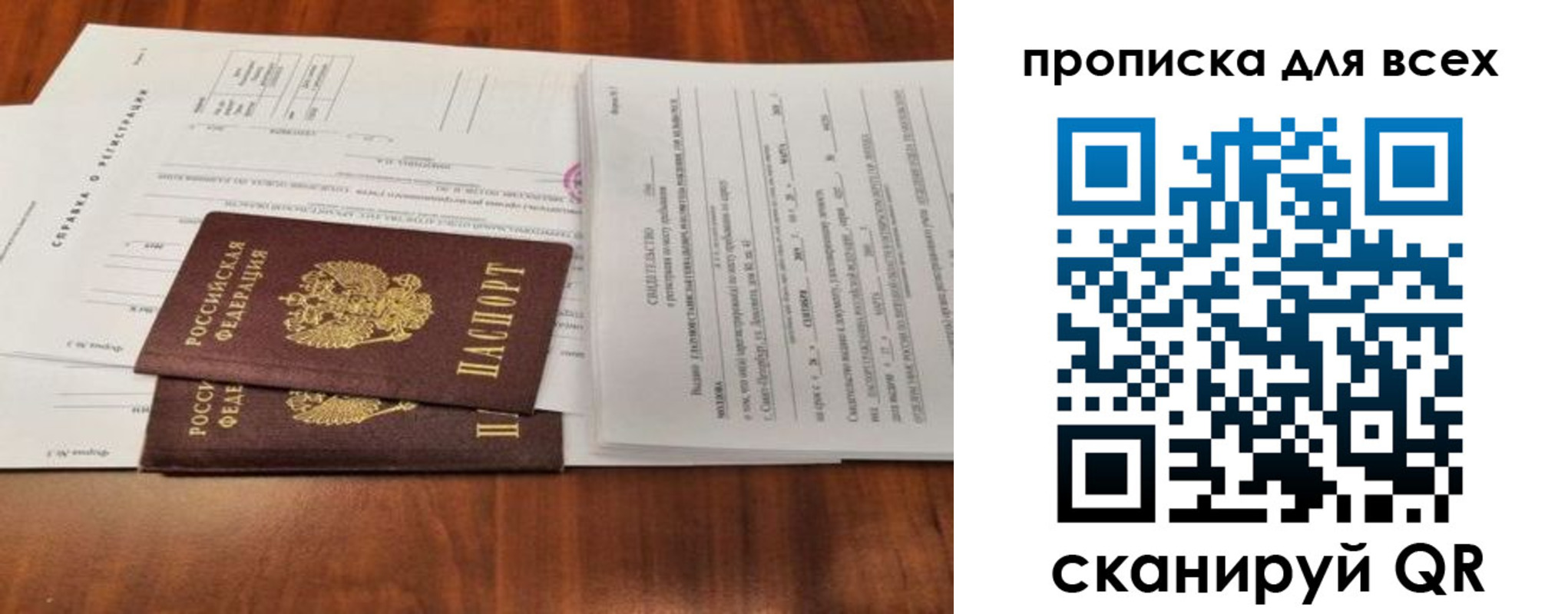 временная регистрация для школы в Ставрополе